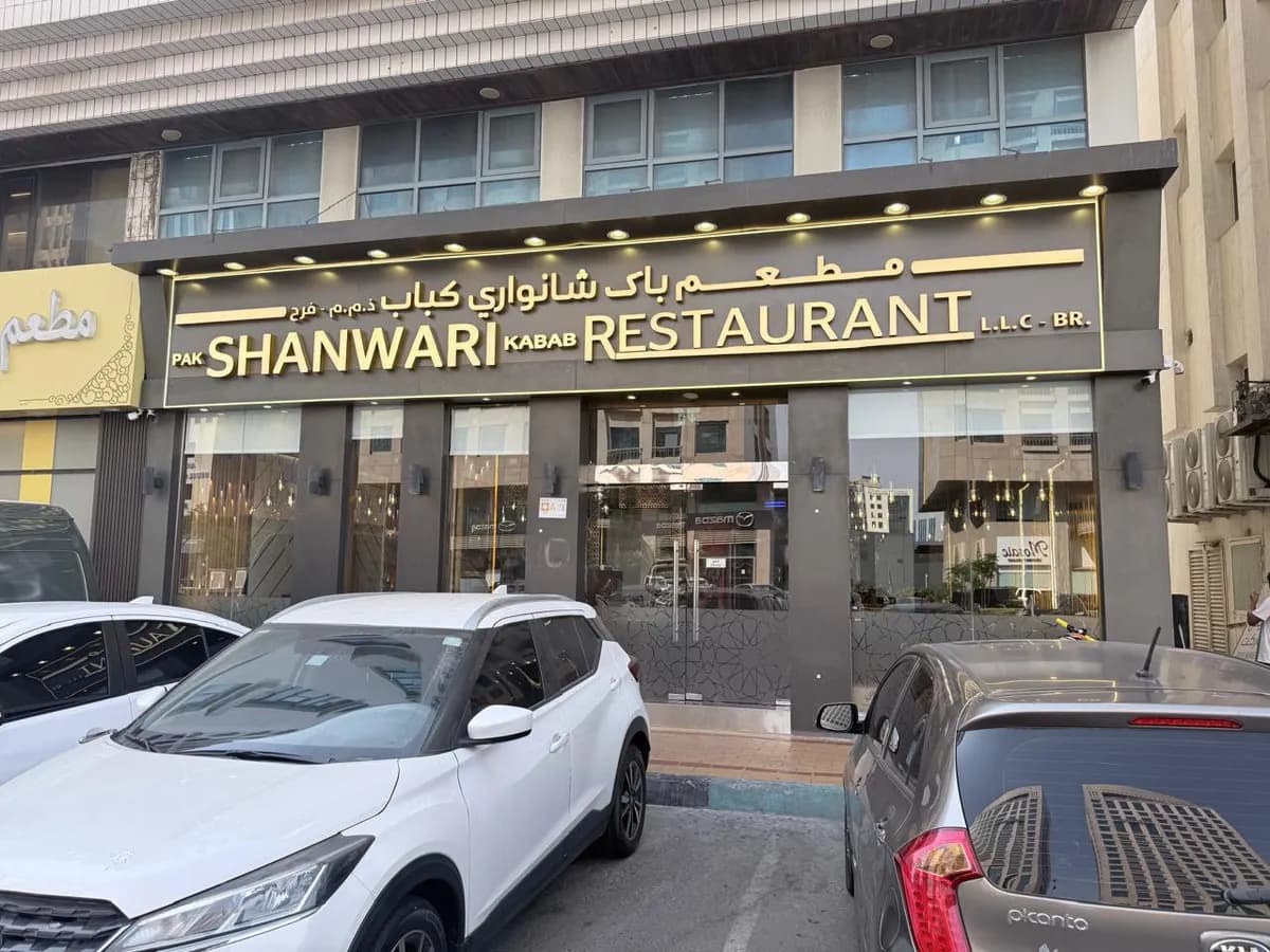 Pak Shanwari Kabab Restaurant storefront on Najda Street, Abu Dhabi